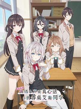 九一果冻《不时用俄语小声说真心话的邻桌艾莉同学 時々ボソッとロシア語でデレる隣のアーリャさん》免费在线观看