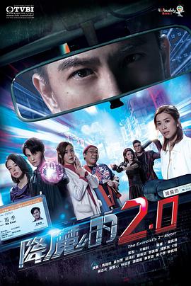 乌鸦视频传媒《降魔的2.0国语》免费在线观看