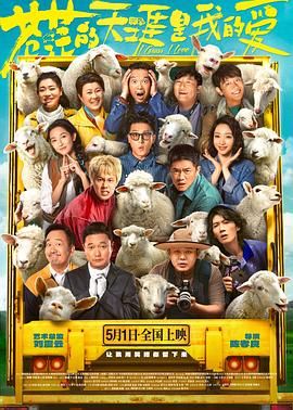 乐播传媒《苍茫的天涯是我的爱》免费在线观看