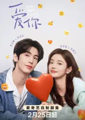乌鸦视频传媒《爱你2025》免费在线观看