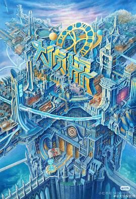 乌鸦视频传媒《大侦探·拾光季》免费在线观看