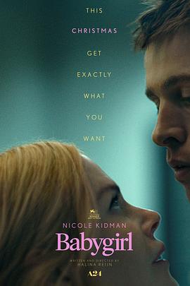 乐播传媒《小心肝儿 Babygirl》免费在线观看