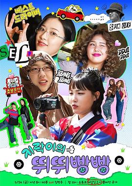 乐播传媒《地戏儿的嘀嘀叭叭 지락이의 뛰뛰빵빵》免费在线观看