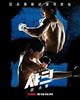 九一果冻《鲨鱼：风暴》免费在线观看