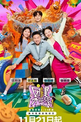 乌鸦视频传媒《团建不能停》免费在线观看