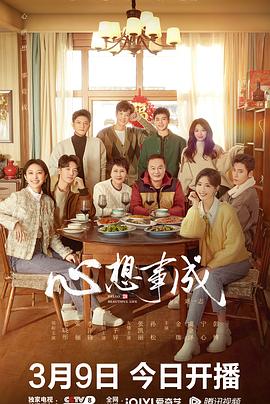 九一果冻《心想事成》免费在线观看