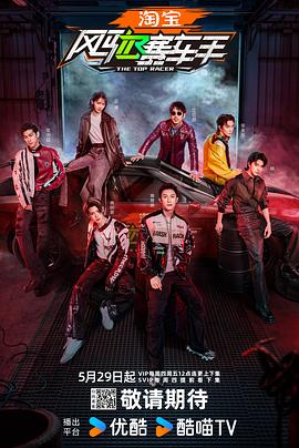 九一果冻《风驰赛车手》免费在线观看
