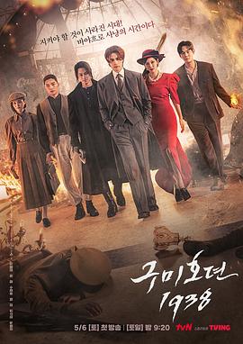 九一果冻《九尾狐传1938》免费在线观看