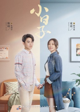 乌鸦视频传媒《小日子》免费在线观看