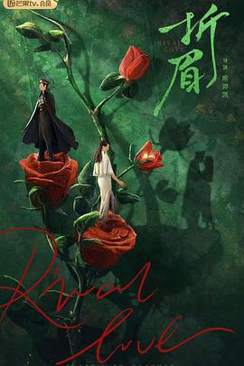 乐播传媒《折眉》免费在线观看