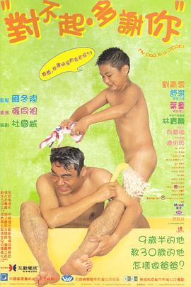 乐播传媒《对不起，多谢你国语》免费在线观看