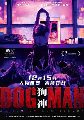 九一果冻《狗神 DogMan》免费在线观看