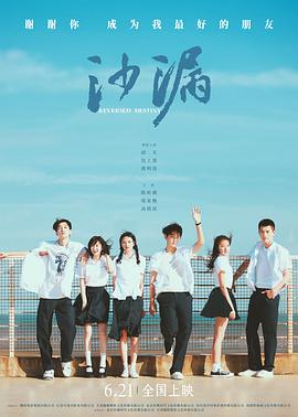 九一果冻《沙漏[电影解说]》免费在线观看