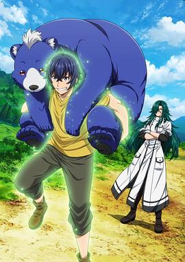 九一果冻《治愈魔法的错误使用方法》免费在线观看