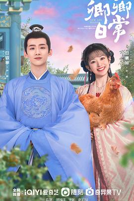 九一果冻《卿卿日常》免费在线观看