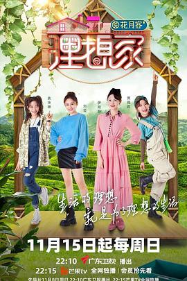 九一果冻《理想家》免费在线观看