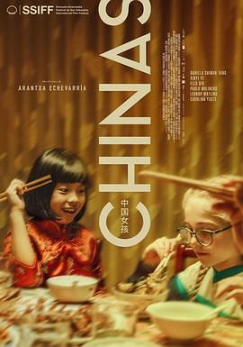 乌鸦视频传媒《中国女孩 Chinas》免费在线观看