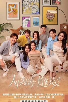 九一果冻《半熟恋人 第四季》免费在线观看