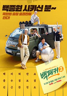 乐播传媒《白Packer2》免费在线观看