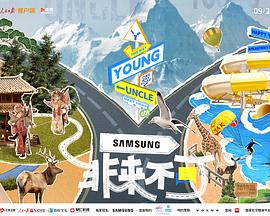 乐播传媒《非来不可》免费在线观看