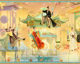 乐播传媒《韶华若锦》免费在线观看