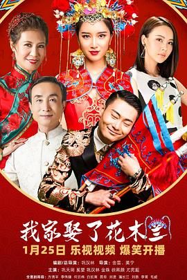 九一果冻《我家娶了花木兰》免费在线观看