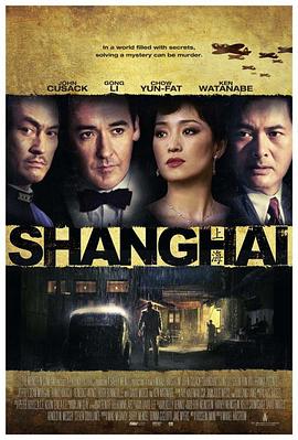 九一果冻《谍海风云 Shanghai》免费在线观看