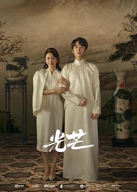 九一果冻《光芒》免费在线观看