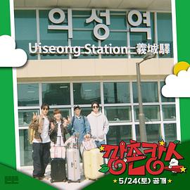 乐播传媒《乡村度假》免费在线观看