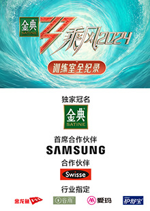 九一果冻《乘风第五季训练室全纪录》免费在线观看