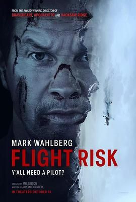 九一果冻《插翅难飞 Flight Risk》免费在线观看