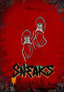 九一果冻《好鞋成双 Sneaks》免费在线观看