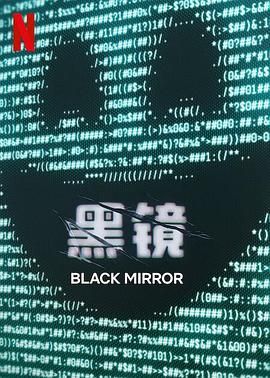九一果冻《黑镜 第七季 Black Mirror Season 7》免费在线观看