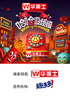 乐播传媒《哈哈没烦恼》免费在线观看