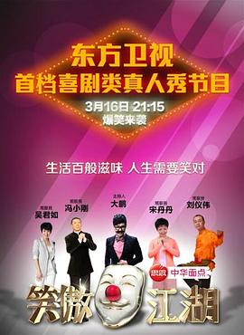 九一果冻《笑傲江湖 第一季》免费在线观看