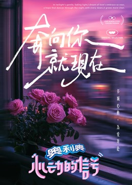 乐播传媒《心动的信号 第七季》免费在线观看