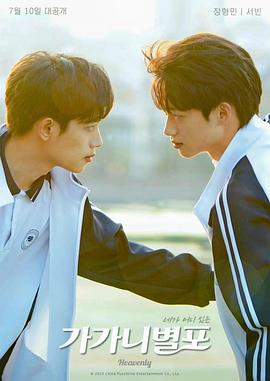 乌鸦视频传媒《哥哥你别跑》免费在线观看