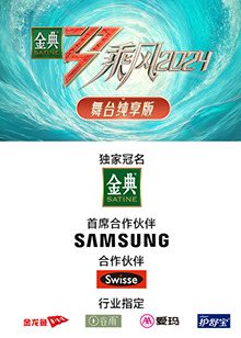 乌鸦视频传媒《乘风第五季舞台纯享版》免费在线观看